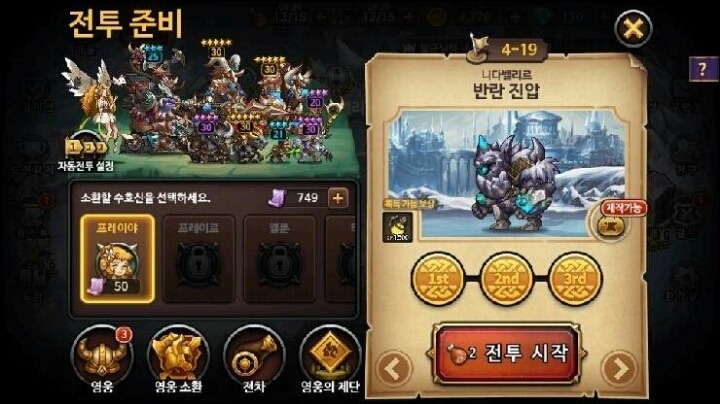 일베가 만든 걸로 추정되는 스마트폰 게임 | 인스티즈