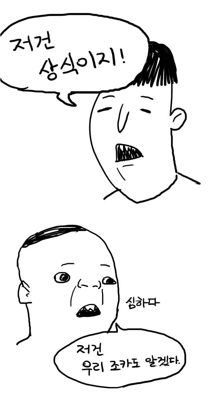 저건 상식이지! | 인스티즈