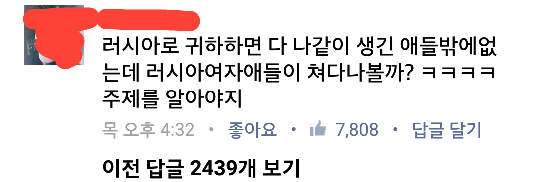 러시아 누나 타령하는 남자에게 러시아 남자의 일침ㅋㅋㅋㅋ | 인스티즈