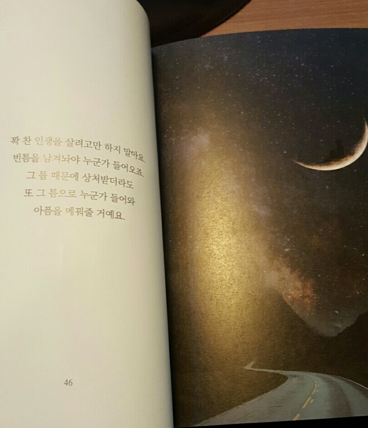 공감이가는 글귀 | 인스티즈