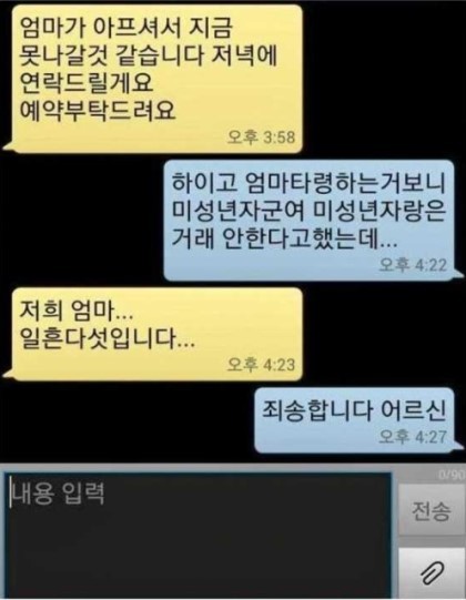 중고로운 평화나라 레전드 모음 .jpg | 인스티즈