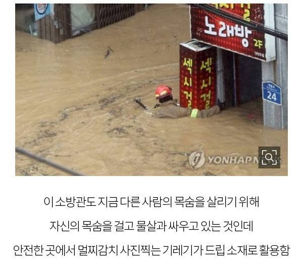 기자가 목숨걸고 사람 구하는 소방관을 대하는 자세 | 인스티즈