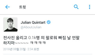 사진 한 장 올리고 100명한테 언팔로우 당한 비정상회담 줄리안 | 인스티즈