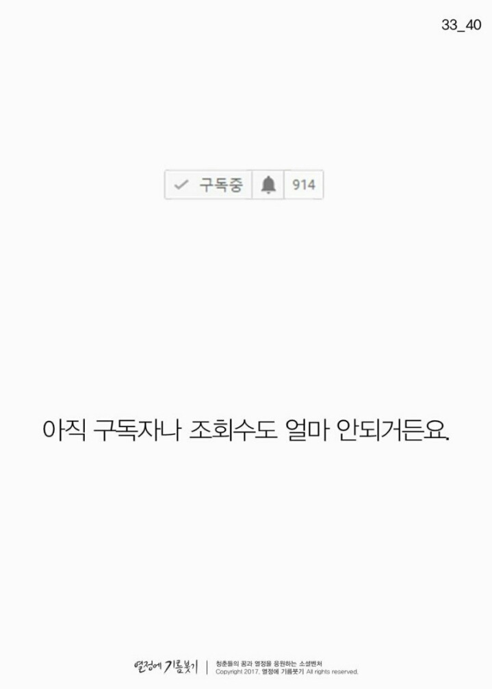 한국에서 가장 촌스러운 1인 방송 | 인스티즈