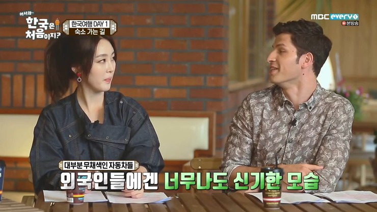 한국의 자동차들을 보고 놀란 멕시코인들 | 인스티즈