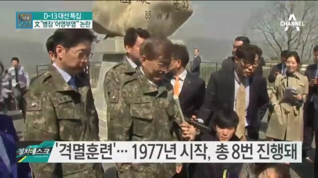  불법시위테러있던 날 한미연합 격멸훈련 대통령급으로 참관한 문재인.jpg | 인스티즈