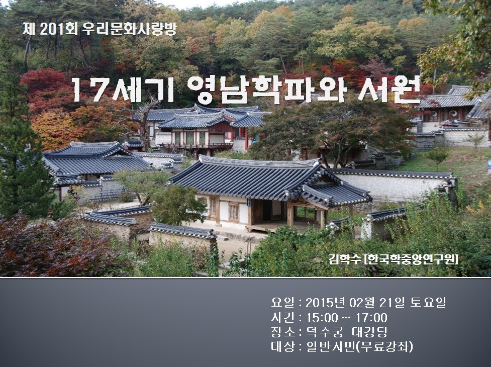 사랑방서원 이미지