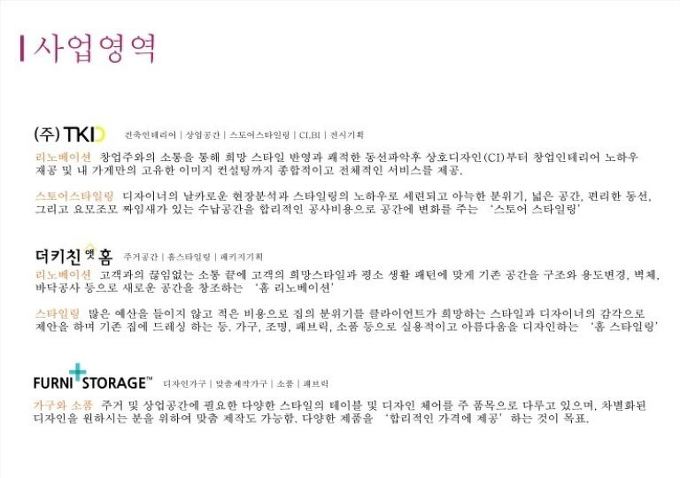 티케이컴퍼니 이미지