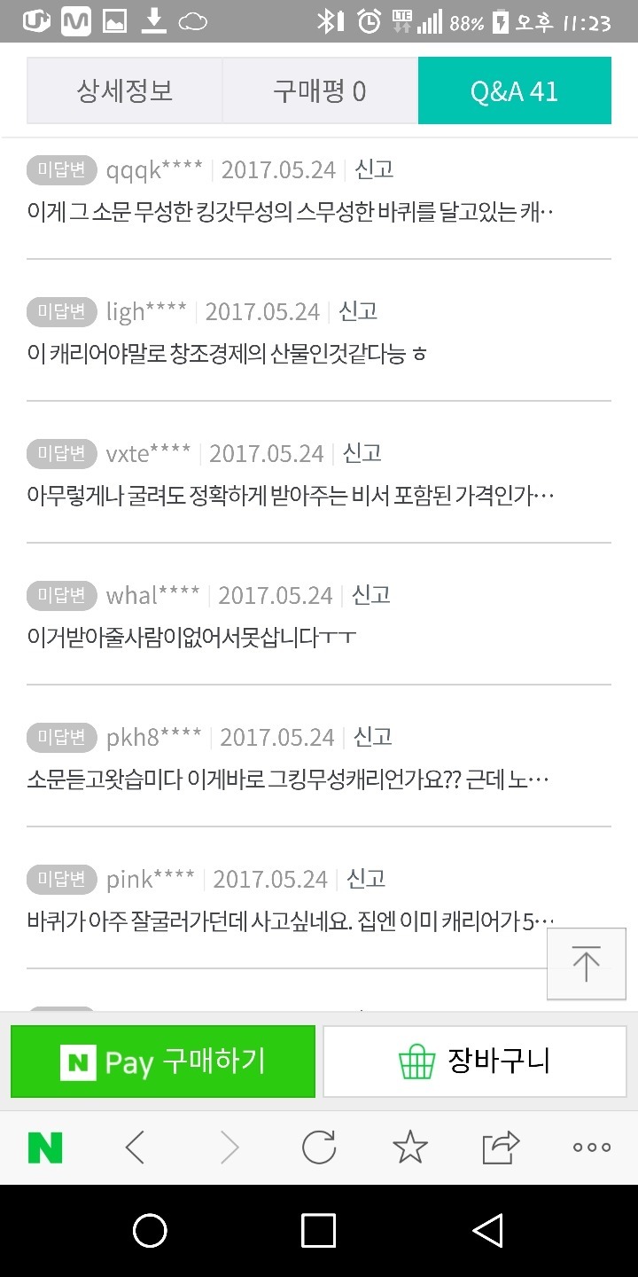 503도못한 창조경제를 실천한 킹무성 | 인스티즈