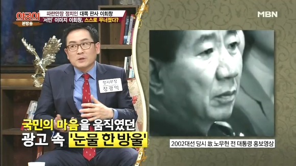 서민코스프레 대표 실패사례(이회창).jpg | 인스티즈