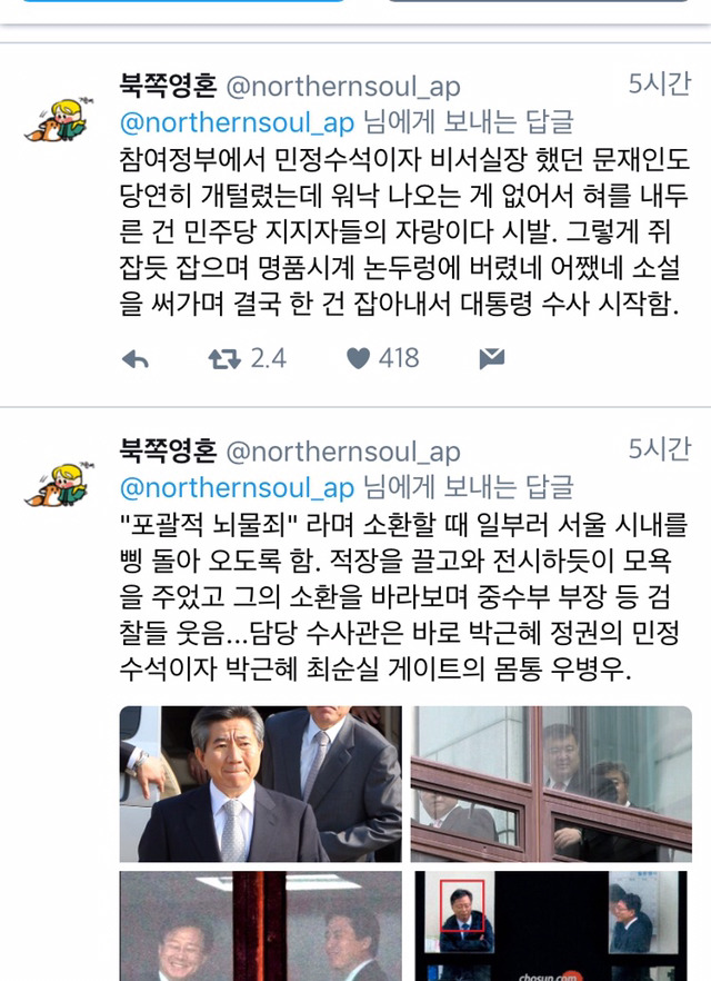 "이니 하고 싶은거 다 해!!!!"와 노무현 전대통령 | 인스티즈