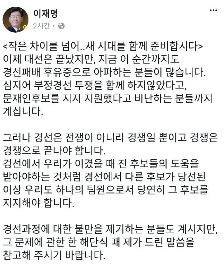 오늘 이재명 성남시장 페이스북 | 인스티즈