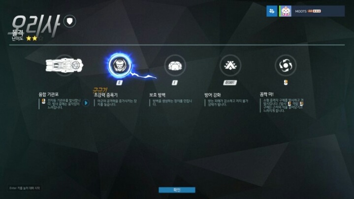 오버워치 신규영웅 오리사..스킬 움짤 | 인스티즈