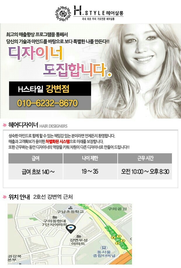 H style 헤어살롱 이미지