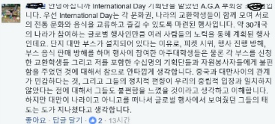 중국 교환학생의 만행.. | 인스티즈