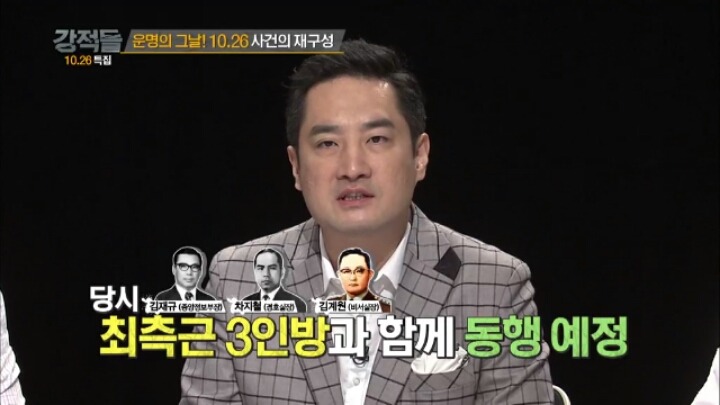 김재규를 빡치게 만든 차지철.jpg | 인스티즈