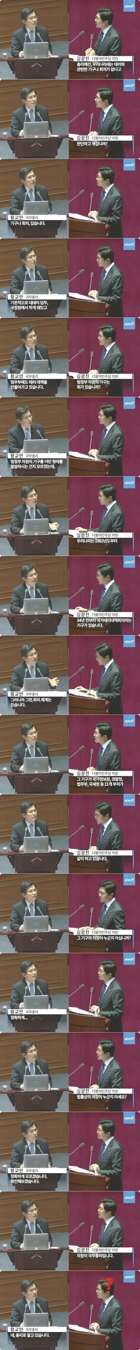 국무총리 레전드 | 인스티즈