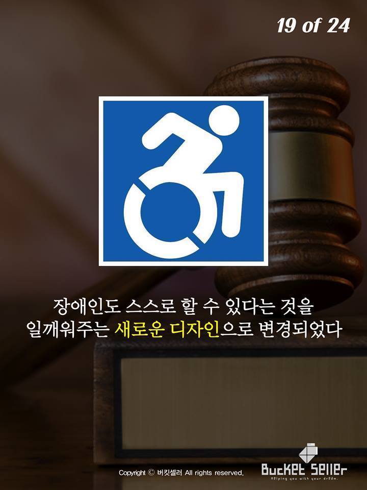 뉴욕의 장애인마크가 바뀐 이유.jpg | 인스티즈