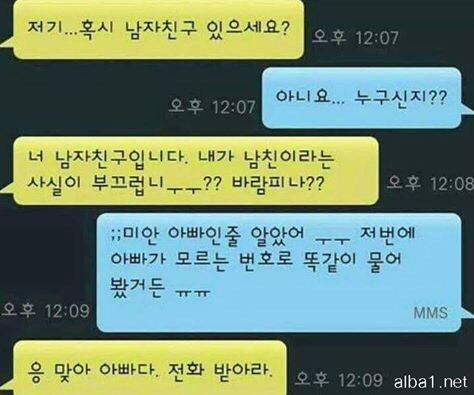 혹시 남자친구 있으세요? | 인스티즈