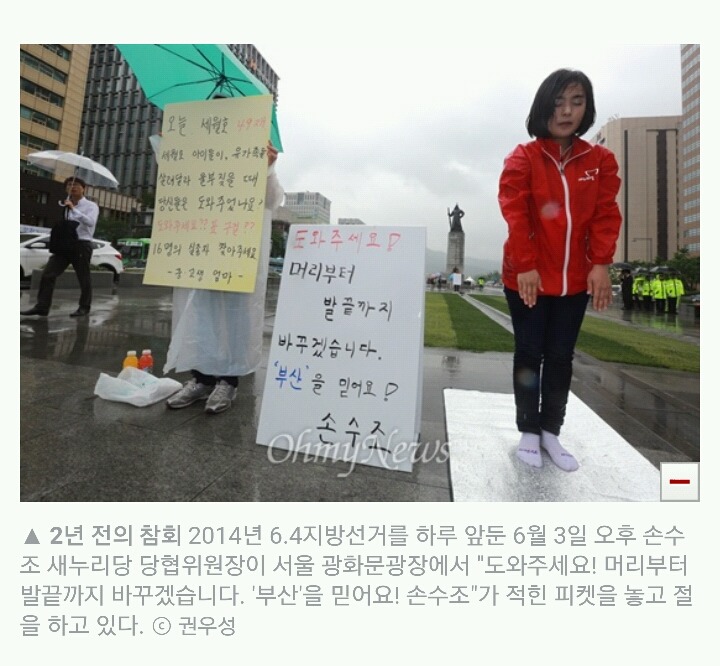 2014년 새누리당과 2016년 새누리당 | 인스티즈