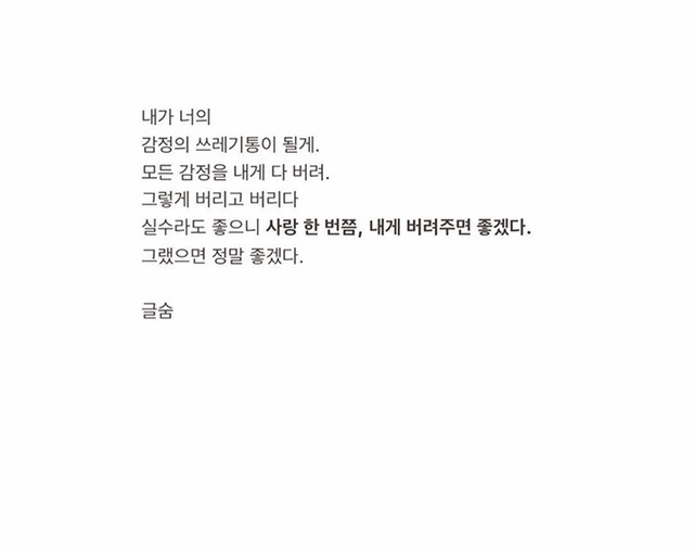 왜 너는 내게 웃는게 예쁘다고 했니. | 인스티즈