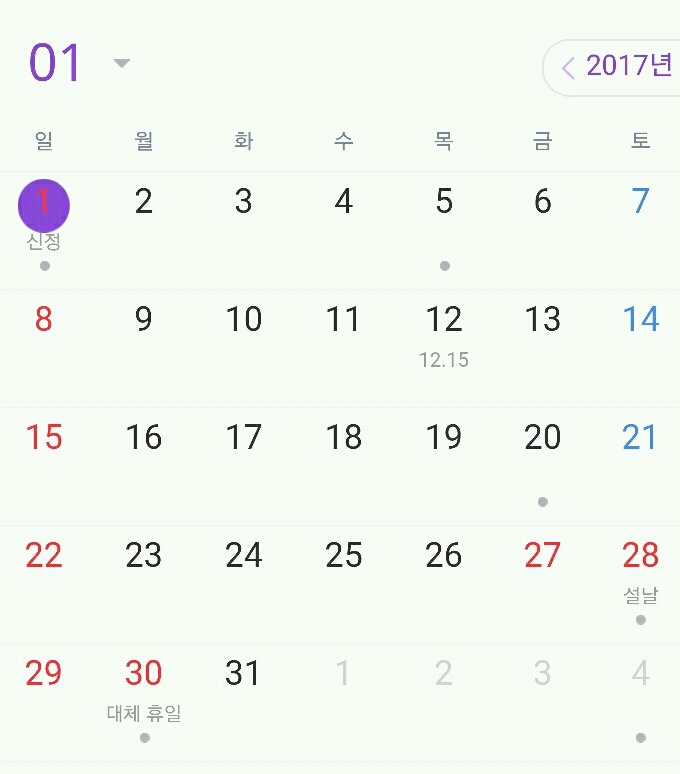 2017년 새해가 밝았으니 휴일을 알아보자! | 인스티즈