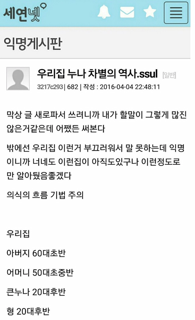 연대게시판에 올라온 글 | 인스티즈