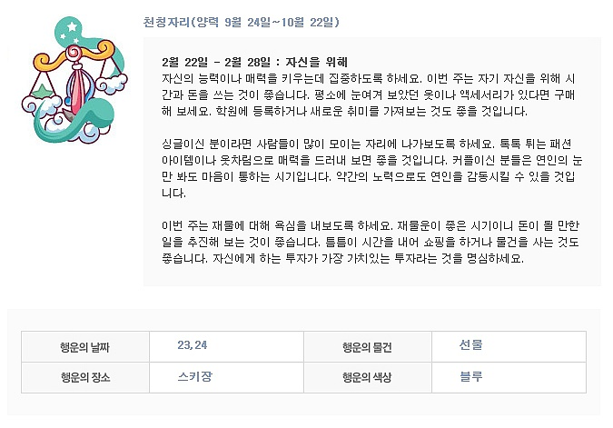 주간 별자리 운세 2월 22일 (월) ~ 2월 28일 (일) | 인스티즈