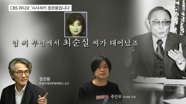 주진우가 밝히는 최태민&최순실&박근혜의 관계 | 인스티즈