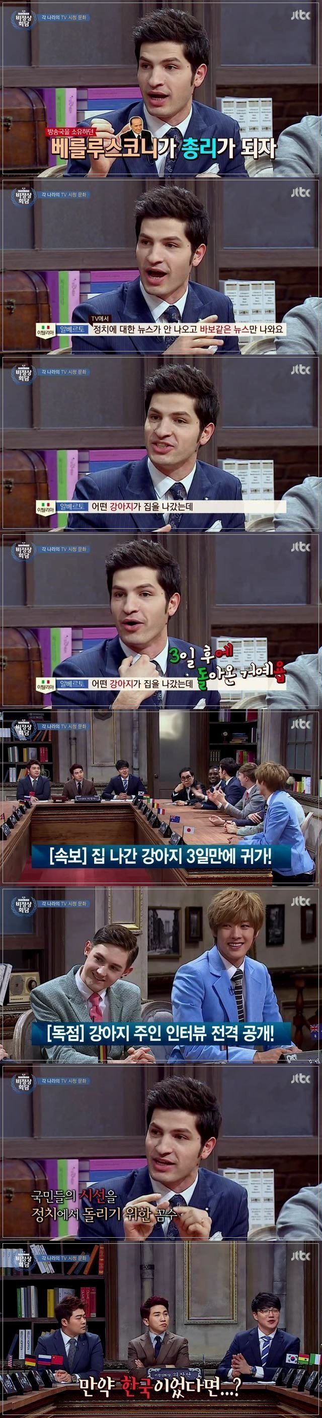 이탈리아 뉴스 우리나라 뉴스 | 인스티즈