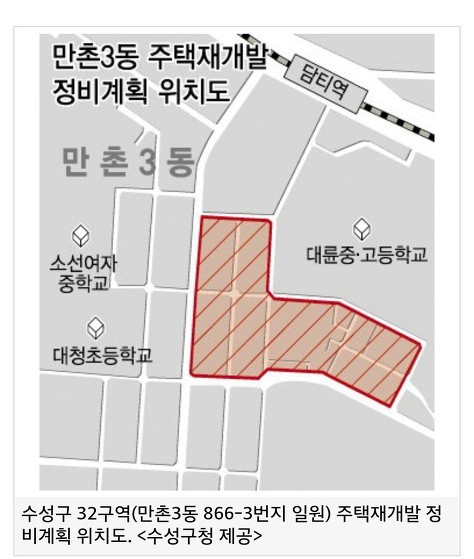 만촌개발 이미지