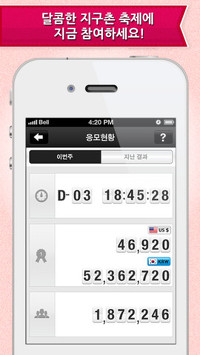 로또모바일 이미지