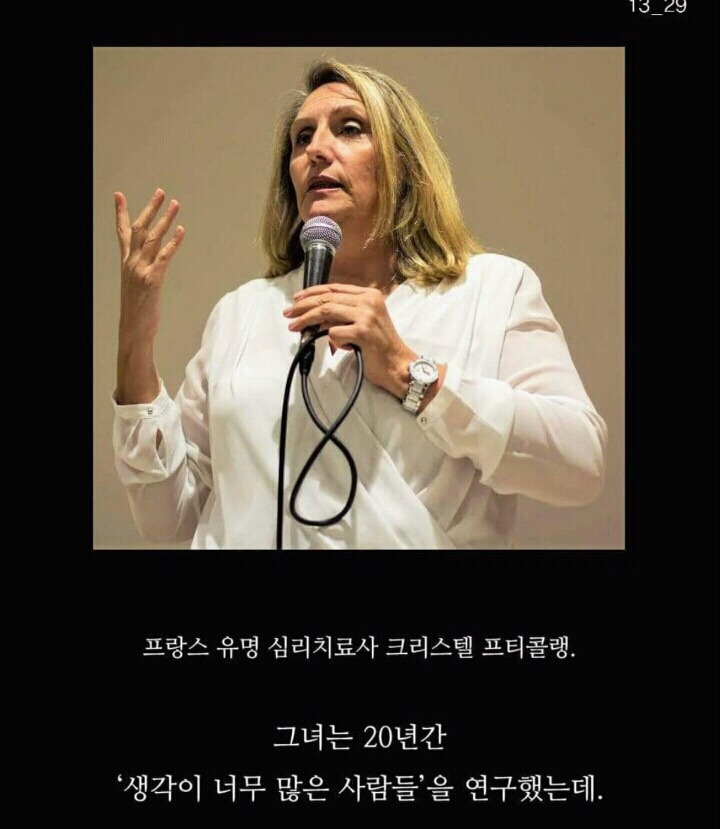생각이 많아서 걸리는 병 PESM증후군 | 인스티즈