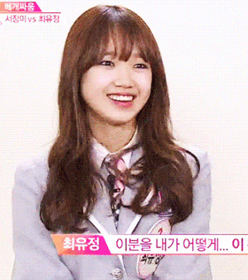 오늘자 아는형님 0507 최유정 움짤모음(리액션부자) (ioi) | 인스티즈
