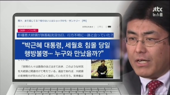 가카의 7시간 행불을 보도한 산케이 전 지국장에 징역 1년 6개월 구형 | 인스티즈