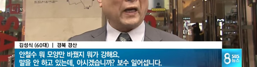 흔들리는 대구민심 직접 들어보니 | 인스티즈