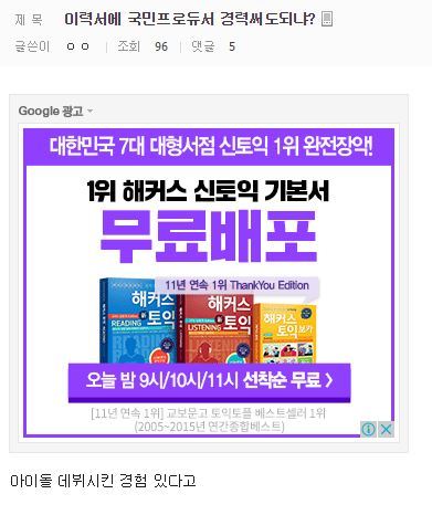[프로듀스101] 프갤러의 흔한 자기소개서.png | 인스티즈