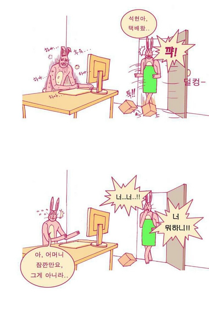 일상툰 그리다 오해 받는 만화 | 인스티즈