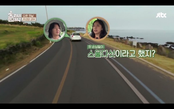 효리네 민박집 아무말 대잔치 ㅋㅋㅋㅋㅋ | 인스티즈