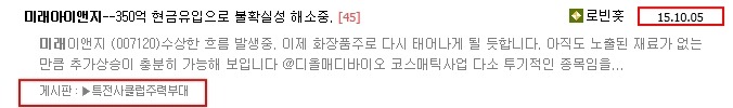 미래이앤지주 이미지