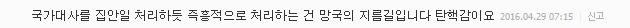 일주일 앞두고 뚝딱.. 희비 갈린 임시공휴일 | 인스티즈