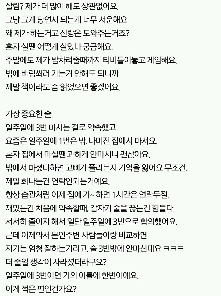 결혼한지 9개월. 이혼하고 싶어요 | 인스티즈