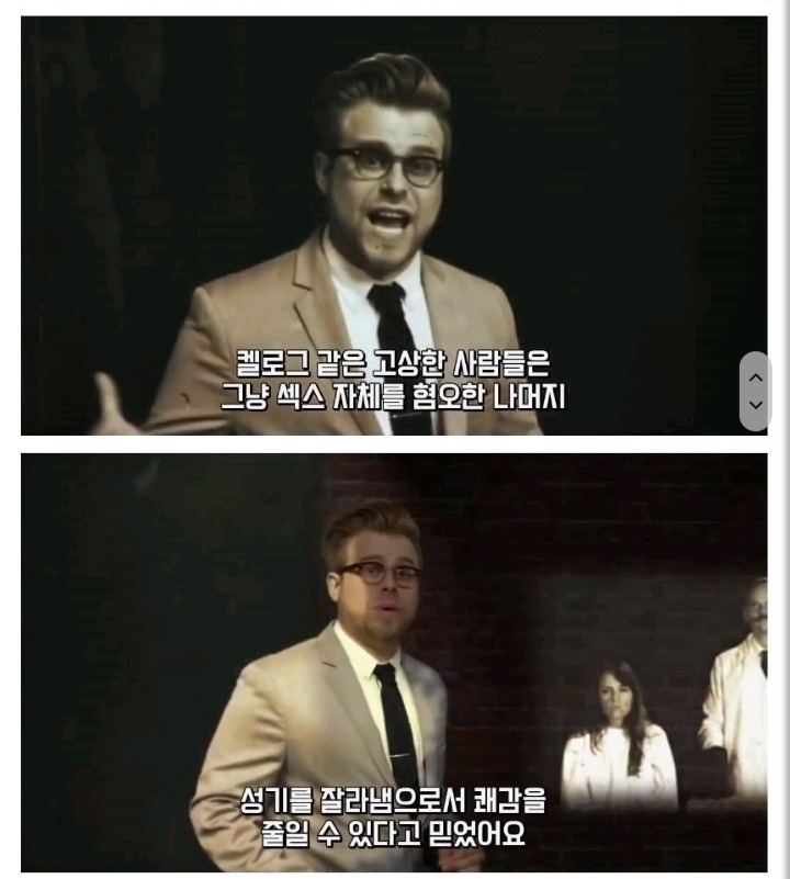 미국에서 포경수술을 많이 하는 이유 | 인스티즈