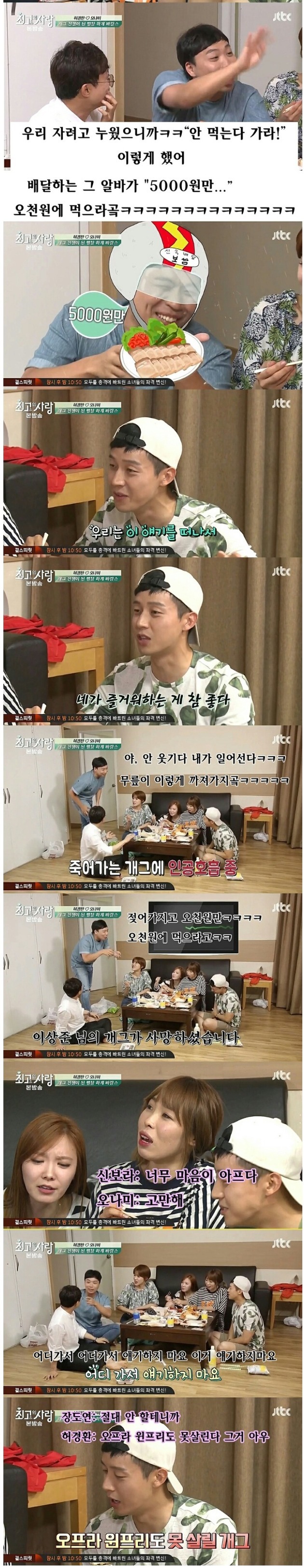 추가)소시오패스가 의심되는 무리수 개그 | 인스티즈