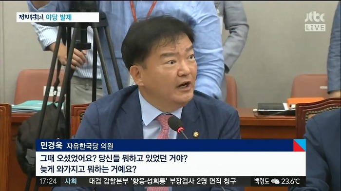 오늘자 폭주하는 민경욱 | 인스티즈