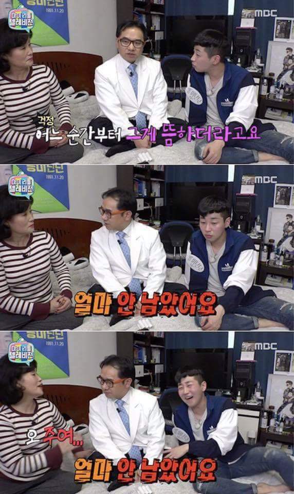 발기부전 진단 받은 딘딘ㅋㅋㅋㅋ.jpg | 인스티즈