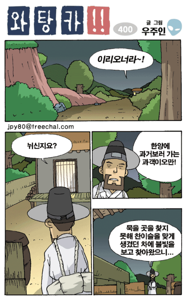 이리오너라~ | 인스티즈