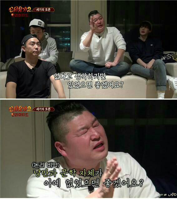 [신서유기2] 논리甲 은지원(feat . 하루살이) | 인스티즈