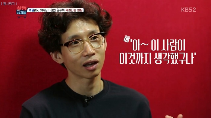 야무지게 살림하는 봉태규.jpg | 인스티즈