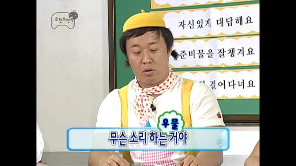 [무한도전] 어렸을때도 바보였니? | 인스티즈